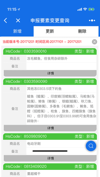 云翼小程序
